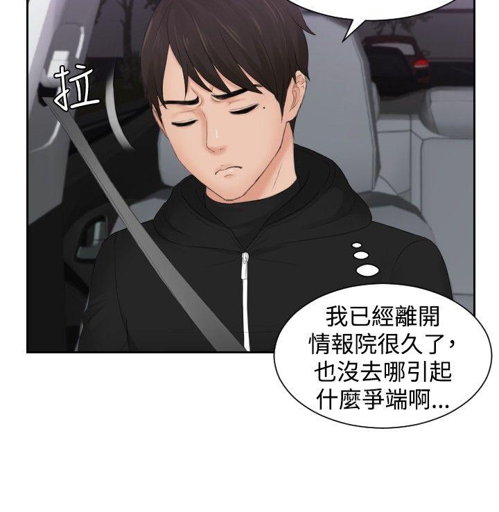本能解决师[抖漫]韩漫全集-本能解決師-第31話无删减无遮挡章节图片 