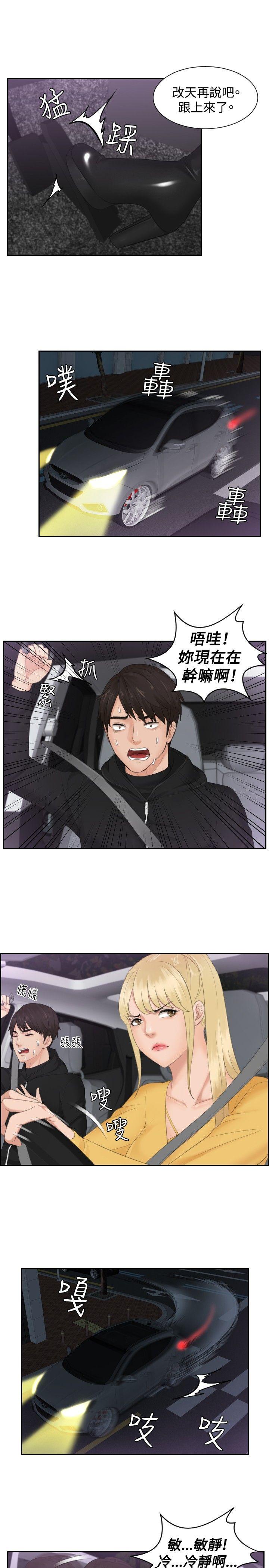 本能解决师[抖漫]韩漫全集-本能解決師-第31話无删减无遮挡章节图片 