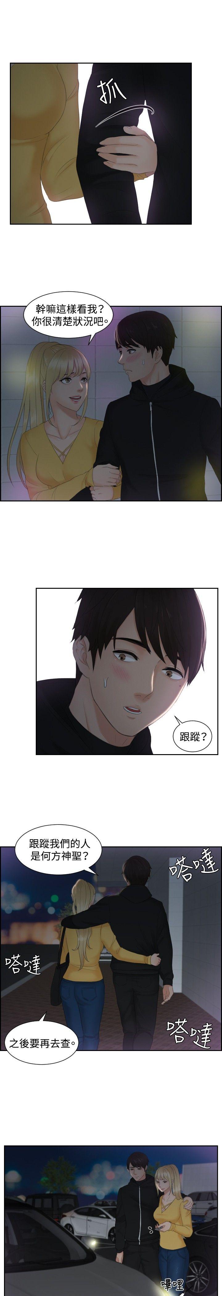 本能解决师[抖漫]韩漫全集-本能解決師-第31話无删减无遮挡章节图片 