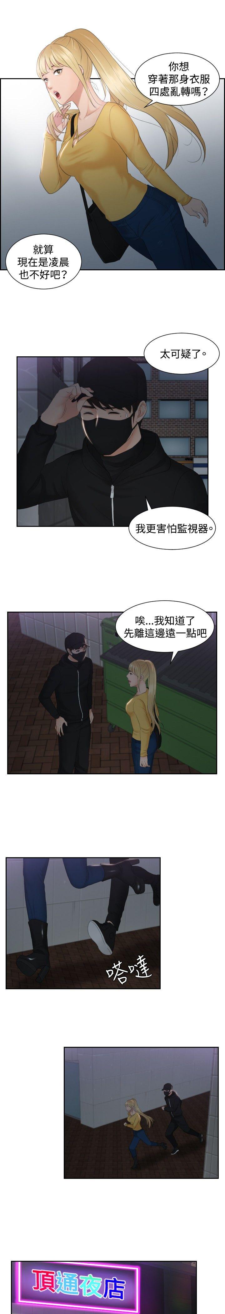 本能解决师[抖漫]韩漫全集-本能解決師-第31話无删减无遮挡章节图片 