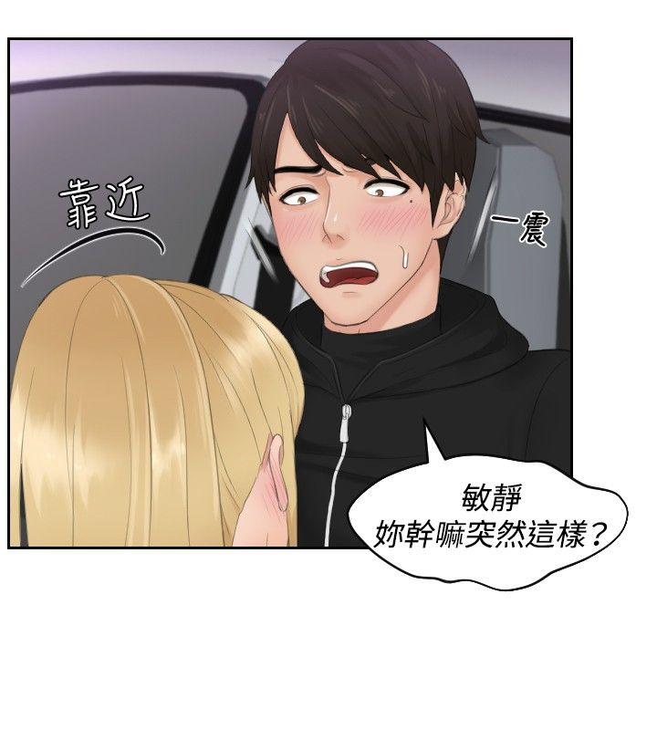 本能解决师[抖漫]韩漫全集-本能解決師-第31話无删减无遮挡章节图片 