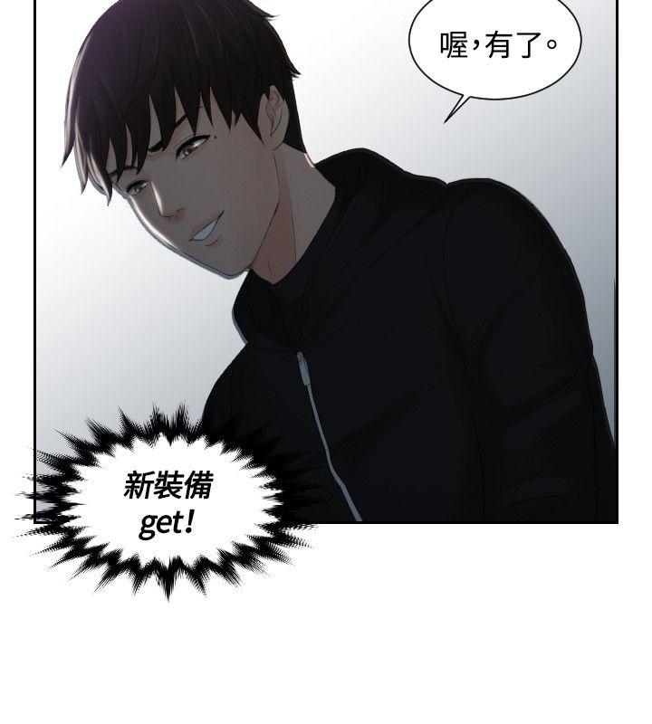 本能解决师[抖漫]韩漫全集-本能解決師-第32話无删减无遮挡章节图片 