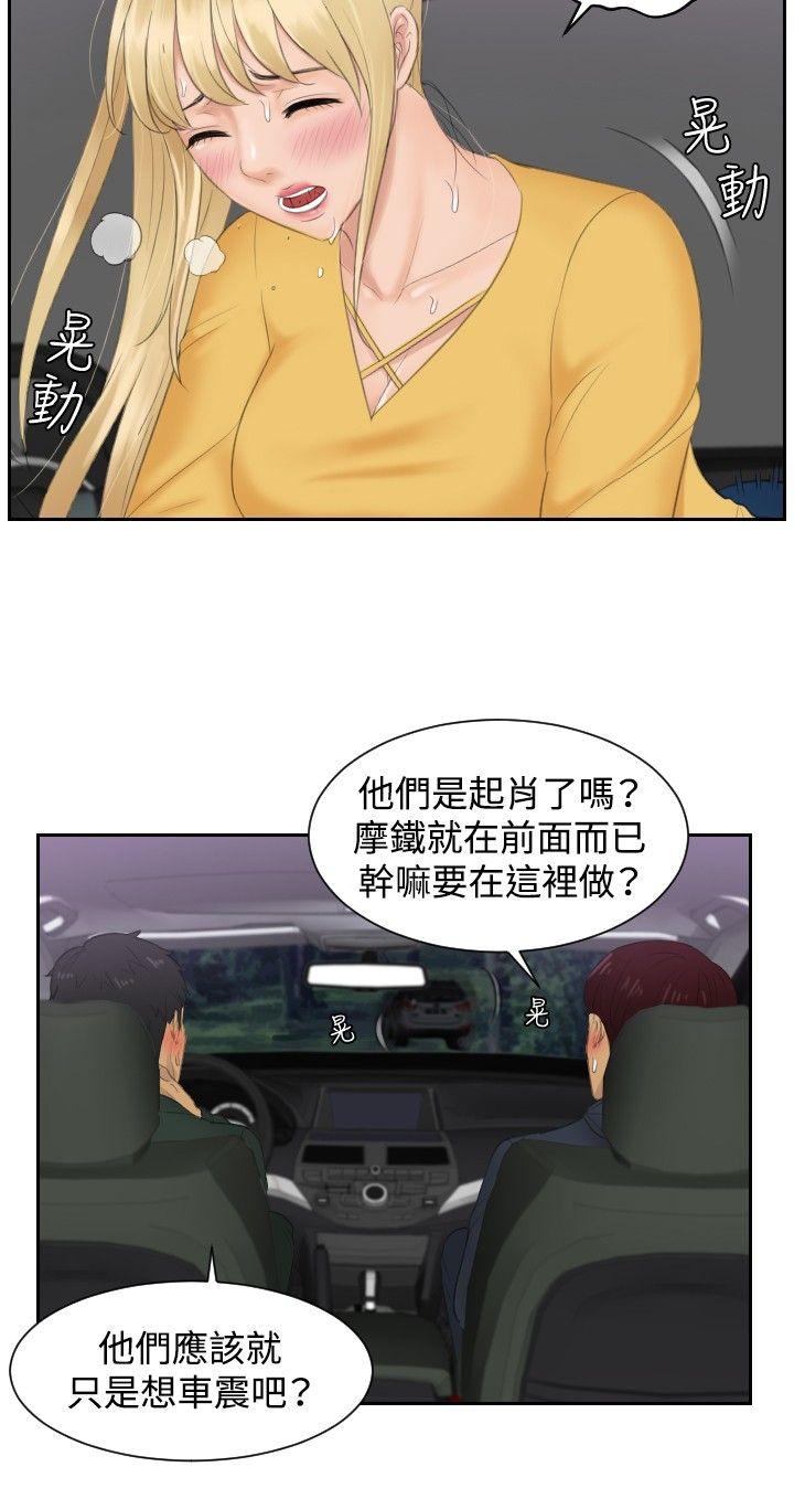 本能解决师[抖漫]韩漫全集-本能解決師-第32話无删减无遮挡章节图片 