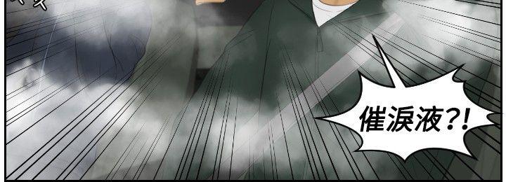 本能解决师[抖漫]韩漫全集-本能解決師-第32話无删减无遮挡章节图片 