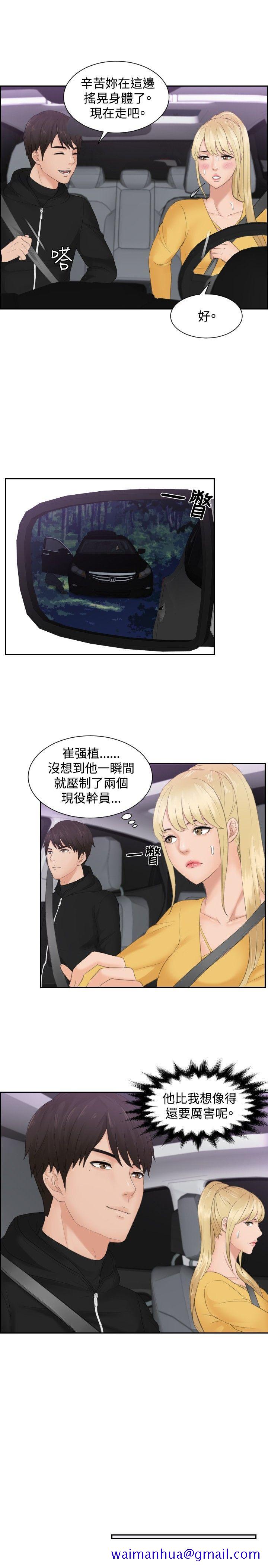 本能解决师[抖漫]韩漫全集-本能解決師-第32話无删减无遮挡章节图片 