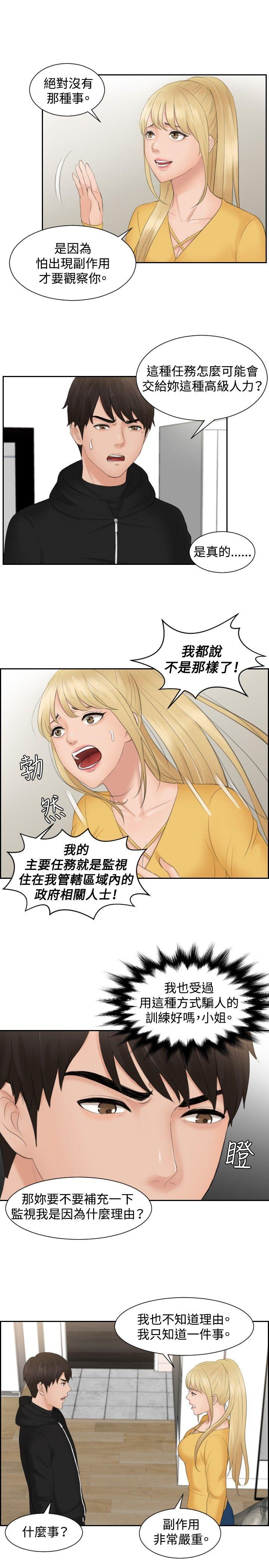 本能解决师[抖漫]韩漫全集-本能解決師-第32話无删减无遮挡章节图片 