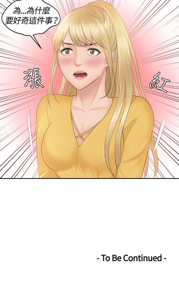 本能解决师[抖漫]韩漫全集-本能解決師-第32話无删减无遮挡章节图片 