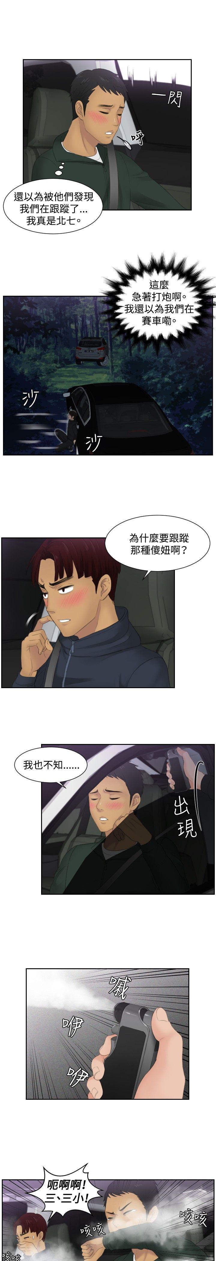 本能解决师[抖漫]韩漫全集-本能解決師-第32話无删减无遮挡章节图片 