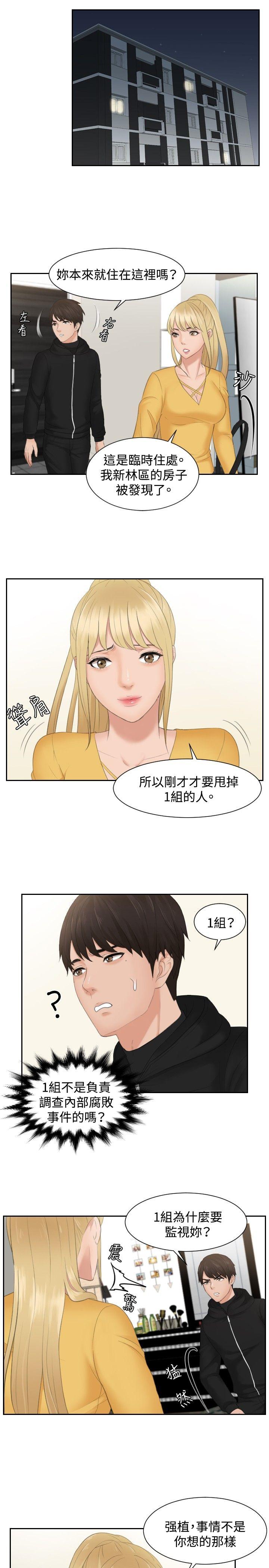 本能解决师[抖漫]韩漫全集-本能解決師-第32話无删减无遮挡章节图片 