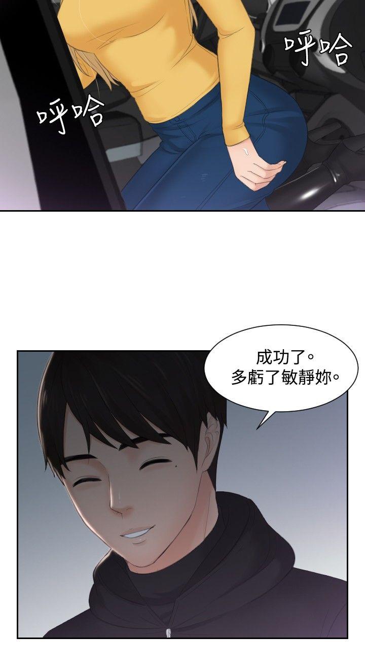 本能解决师[抖漫]韩漫全集-本能解決師-第32話无删减无遮挡章节图片 