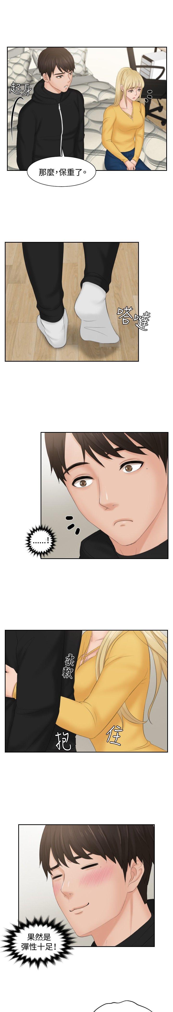 本能解决师[h漫]韩漫全集-本能解决师-第33話无删减无遮挡章节图片 