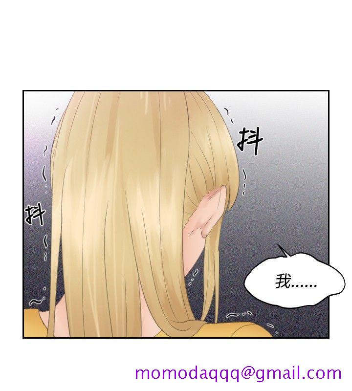 本能解决师[h漫]韩漫全集-本能解决师-第33話无删减无遮挡章节图片 