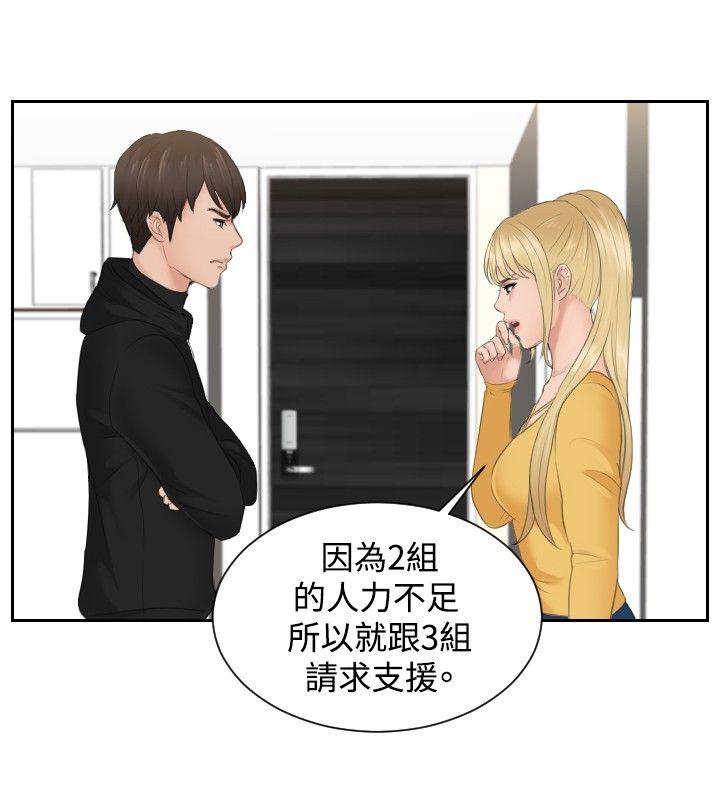 本能解决师[h漫]韩漫全集-本能解决师-第33話无删减无遮挡章节图片 