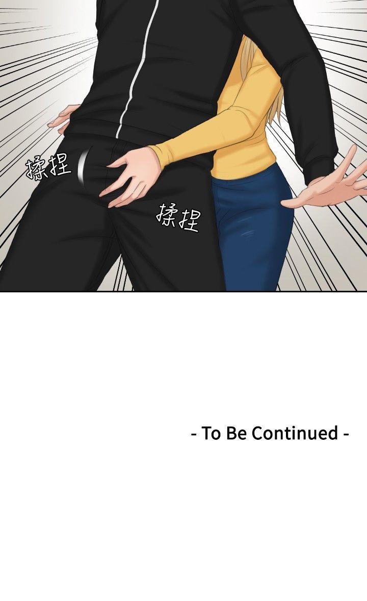 本能解决师[h漫]韩漫全集-本能解决师-第33話无删减无遮挡章节图片 