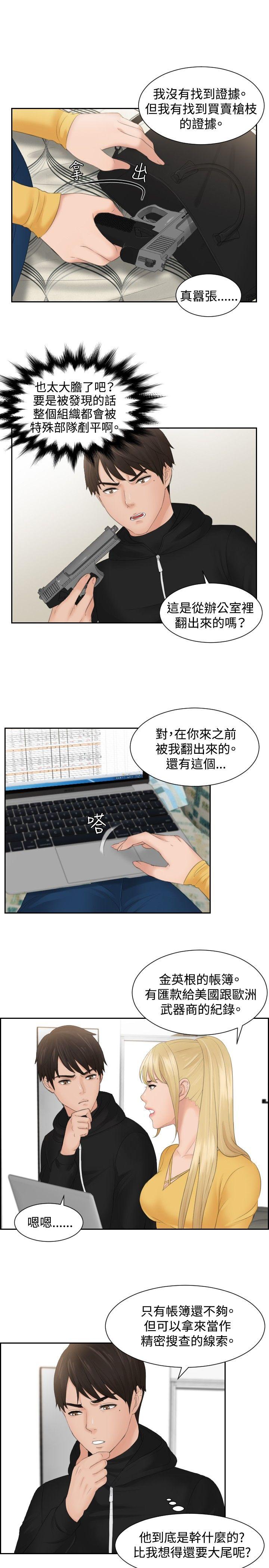 本能解决师[h漫]韩漫全集-本能解决师-第33話无删减无遮挡章节图片 