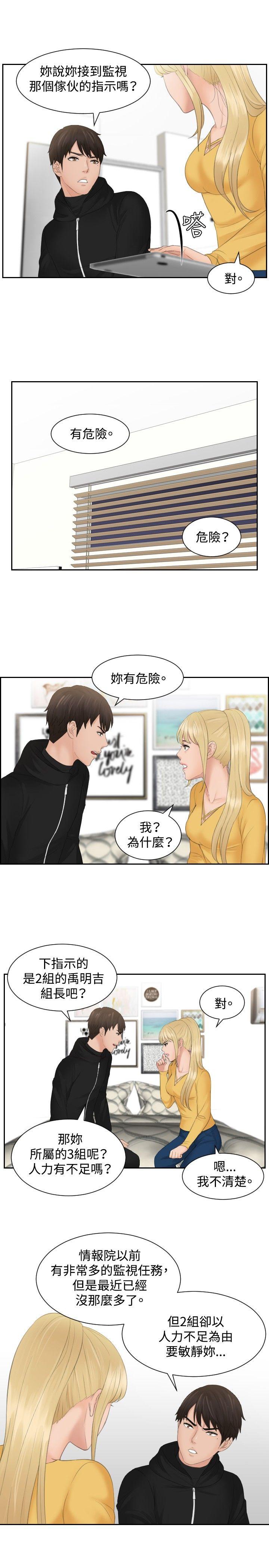 本能解决师[h漫]韩漫全集-本能解决师-第33話无删减无遮挡章节图片 
