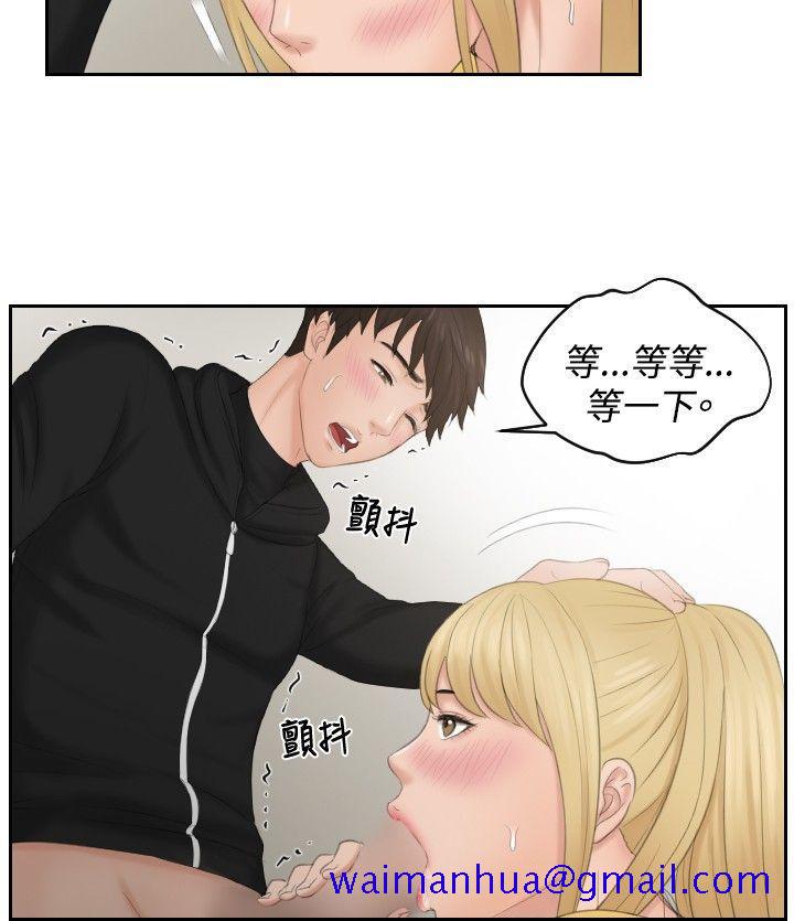 本能解决师[抖漫]韩漫全集-本能解決師-第34話无删减无遮挡章节图片 