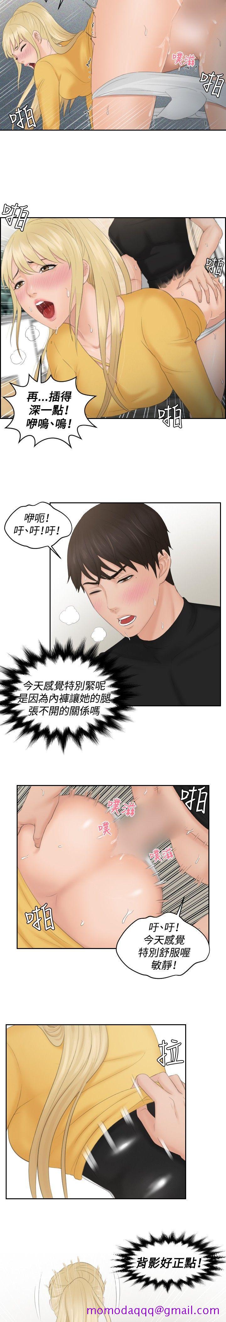 本能解决师[抖漫]韩漫全集-本能解決師-第34話无删减无遮挡章节图片 