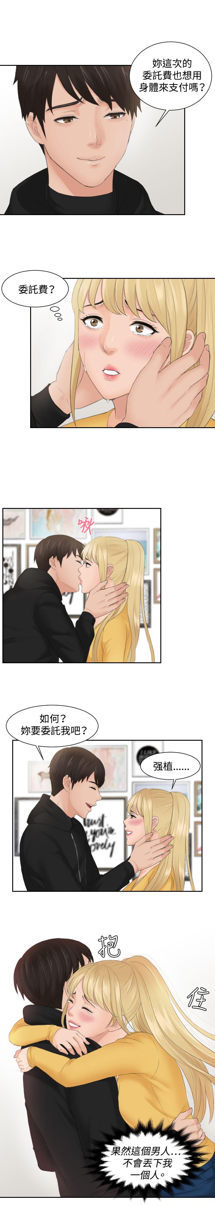 本能解决师[抖漫]韩漫全集-本能解決師-第34話无删减无遮挡章节图片 