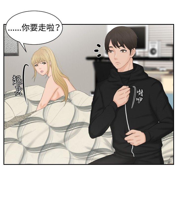 本能解决师[抖漫]韩漫全集-本能解決師-第35話无删减无遮挡章节图片 
