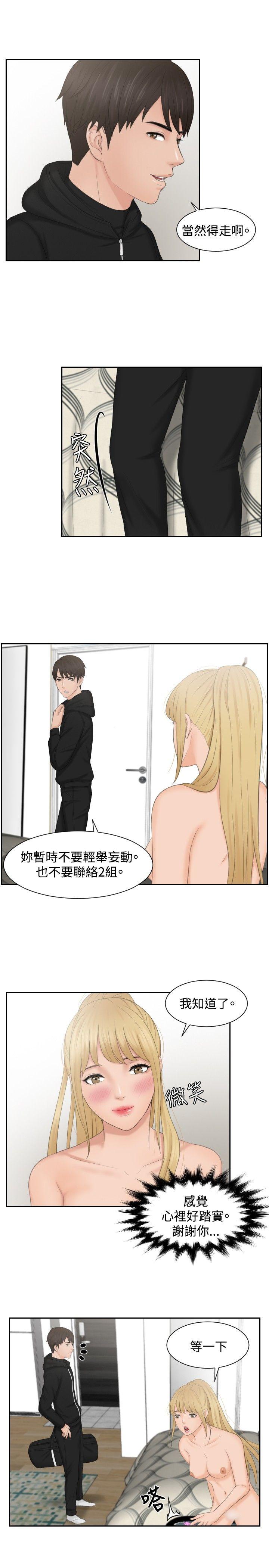 本能解决师[抖漫]韩漫全集-本能解決師-第35話无删减无遮挡章节图片 