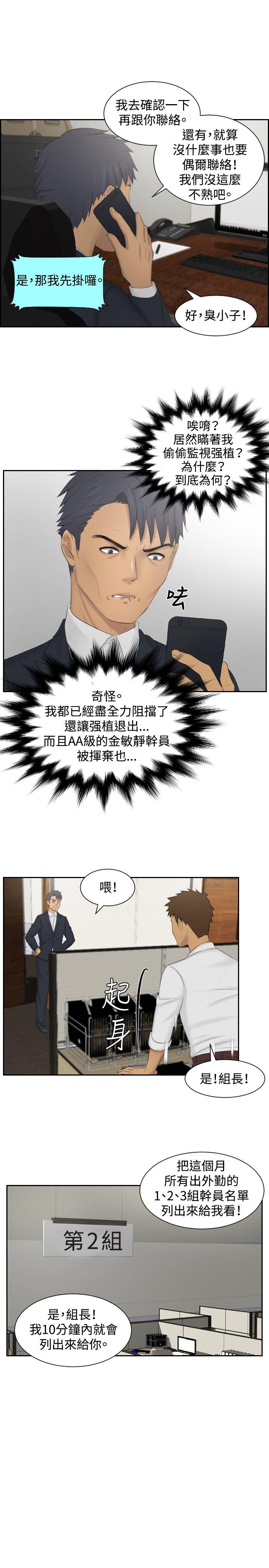 本能解决师[抖漫]韩漫全集-本能解決師-第35話无删减无遮挡章节图片 