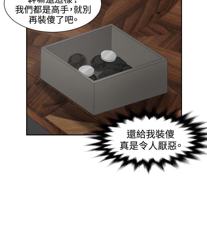 本能解决师[抖漫]韩漫全集-本能解決師-第35話无删减无遮挡章节图片 