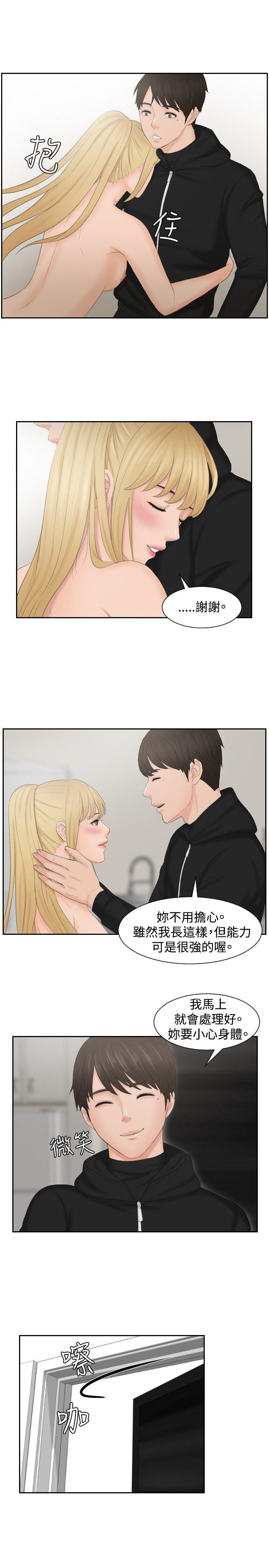 本能解决师[抖漫]韩漫全集-本能解決師-第35話无删减无遮挡章节图片 