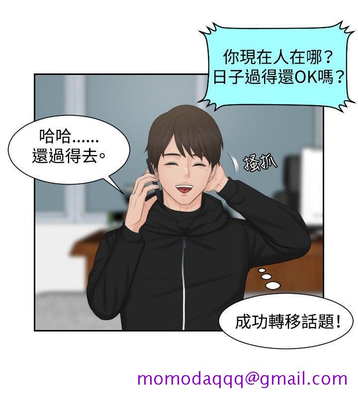 本能解决师[抖漫]韩漫全集-本能解決師-第35話无删减无遮挡章节图片 