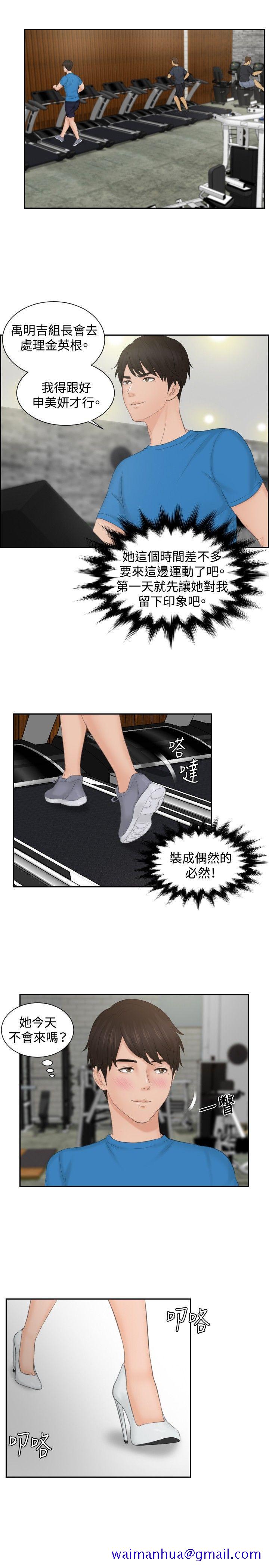 本能解决师[抖漫]韩漫全集-本能解決師-第35話无删减无遮挡章节图片 