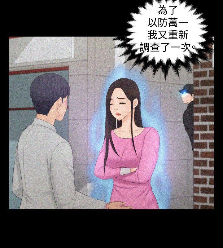 本能解决师[抖漫]韩漫全集-本能解決師-第36話无删减无遮挡章节图片 