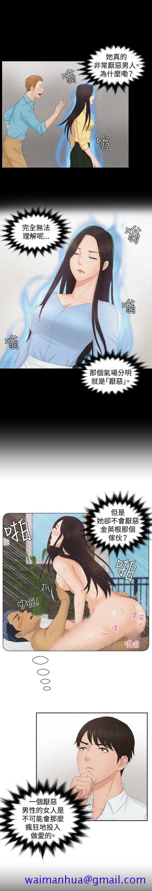 本能解决师[抖漫]韩漫全集-本能解決師-第36話无删减无遮挡章节图片 