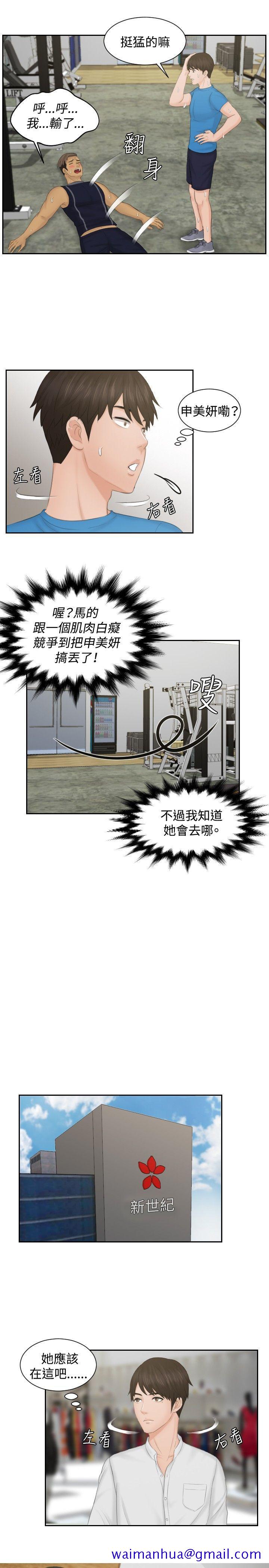 本能解决师[抖漫]韩漫全集-本能解決師-第36話无删减无遮挡章节图片 