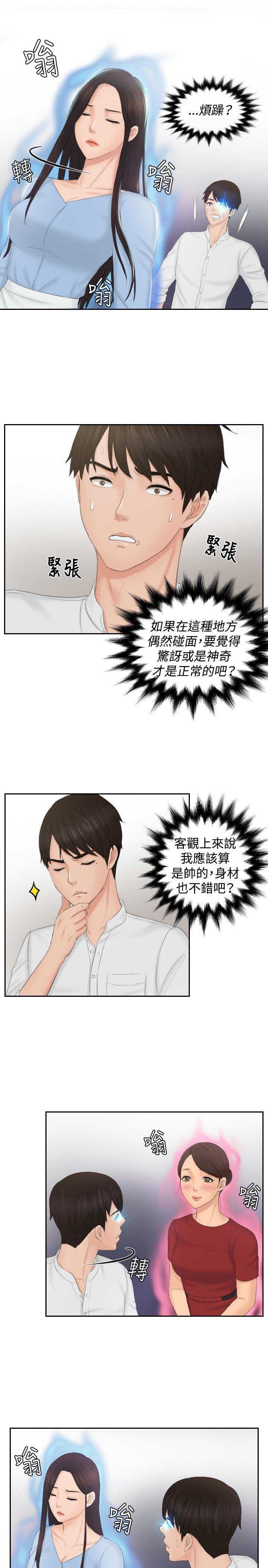 本能解决师[抖漫]韩漫全集-本能解決師-第36話无删减无遮挡章节图片 