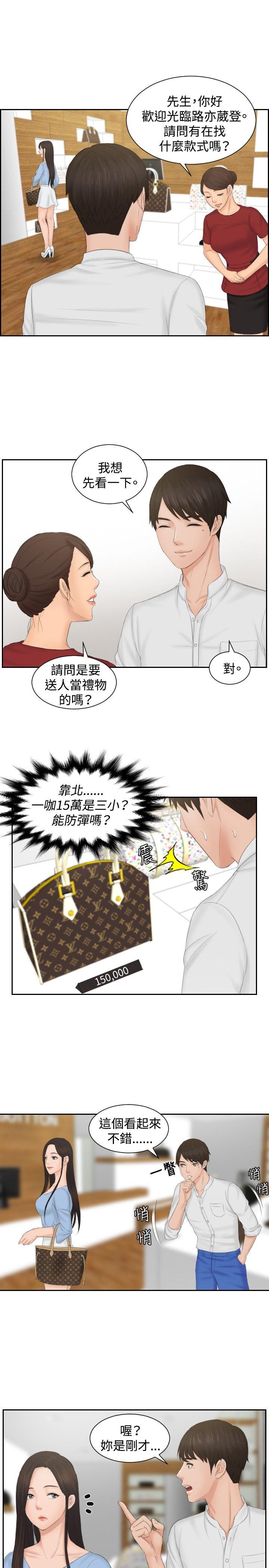 本能解决师[抖漫]韩漫全集-本能解決師-第36話无删减无遮挡章节图片 