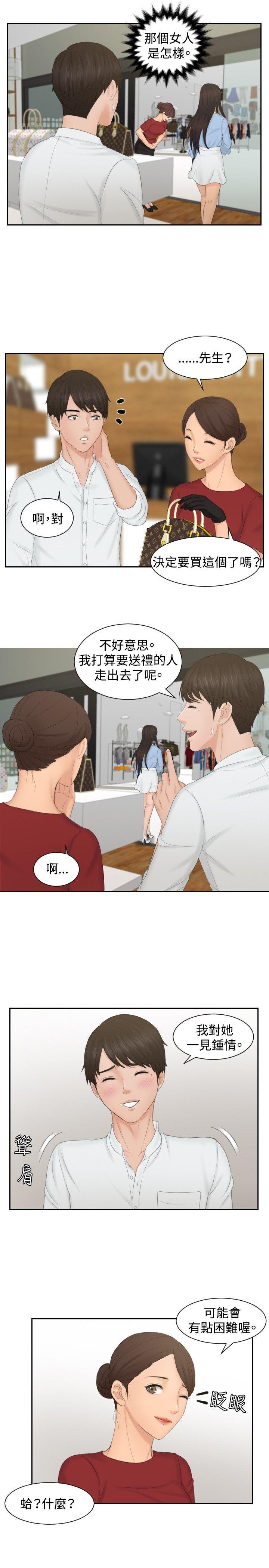 本能解决师[抖漫]韩漫全集-本能解決師-第36話无删减无遮挡章节图片 