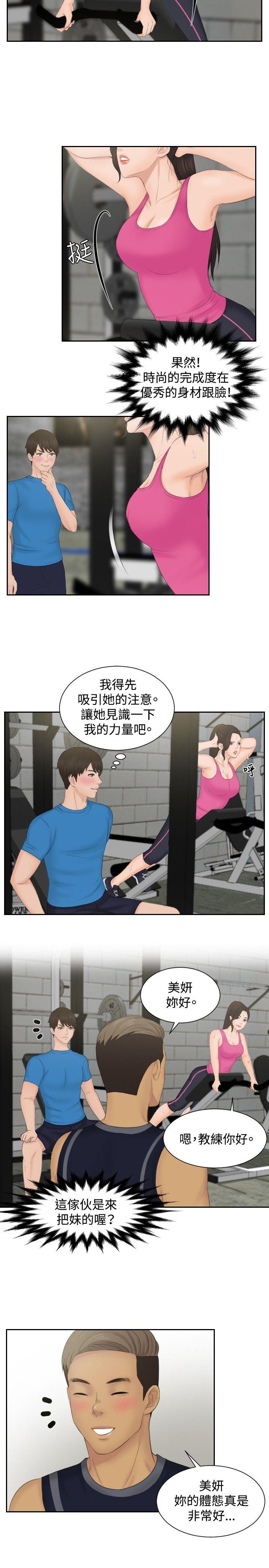 本能解决师[抖漫]韩漫全集-本能解決師-第36話无删减无遮挡章节图片 