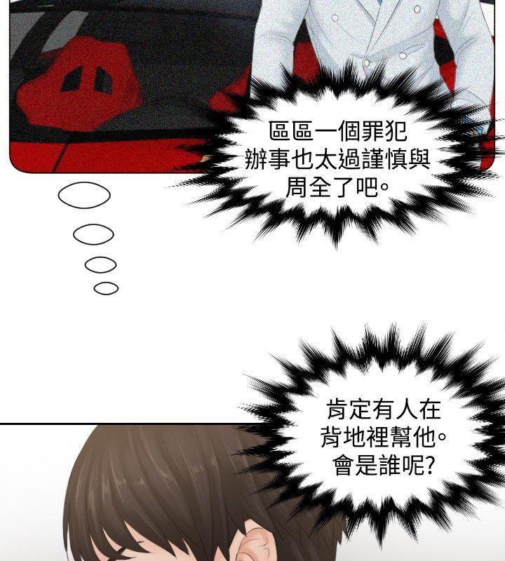 本能解决师[抖漫]韩漫全集-本能解決師-第37話无删减无遮挡章节图片 