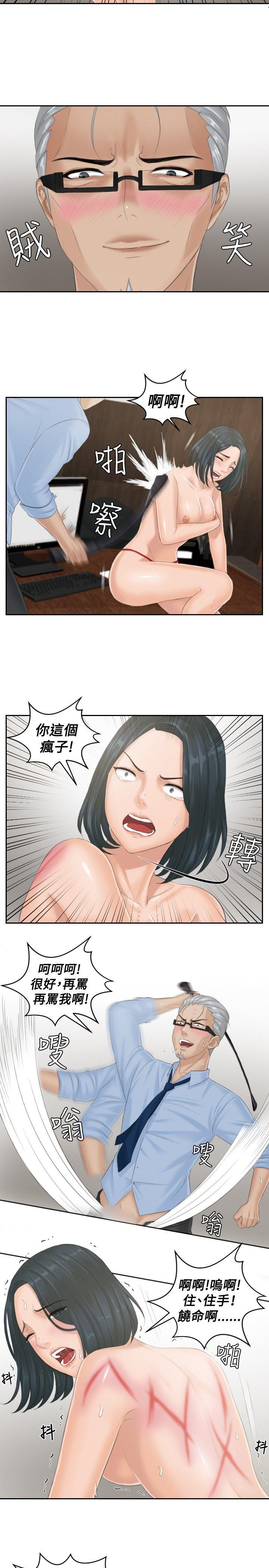 本能解决师[抖漫]韩漫全集-本能解決師-第37話无删减无遮挡章节图片 
