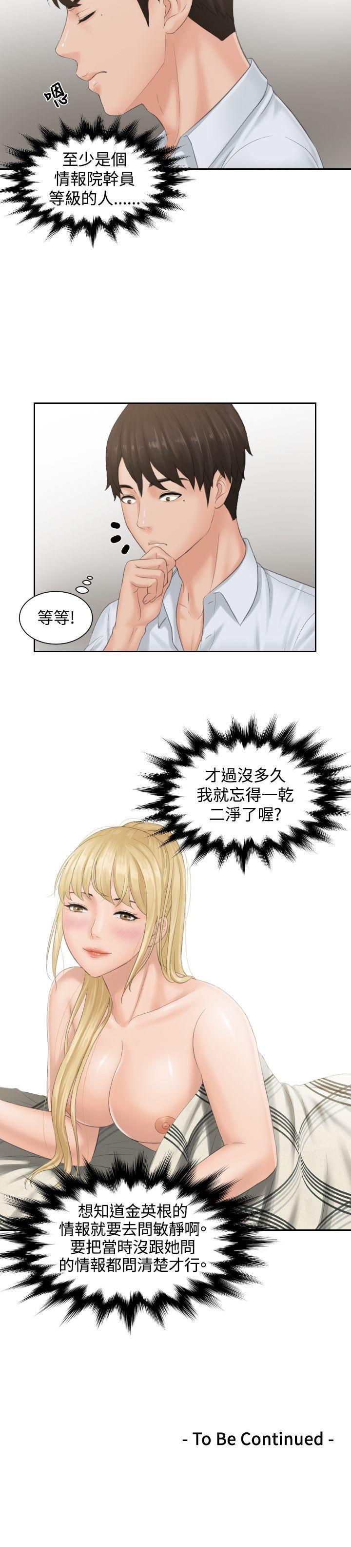 本能解决师[抖漫]韩漫全集-本能解決師-第37話无删减无遮挡章节图片 