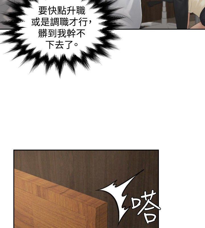 本能解决师[抖漫]韩漫全集-本能解決師-第37話无删减无遮挡章节图片 