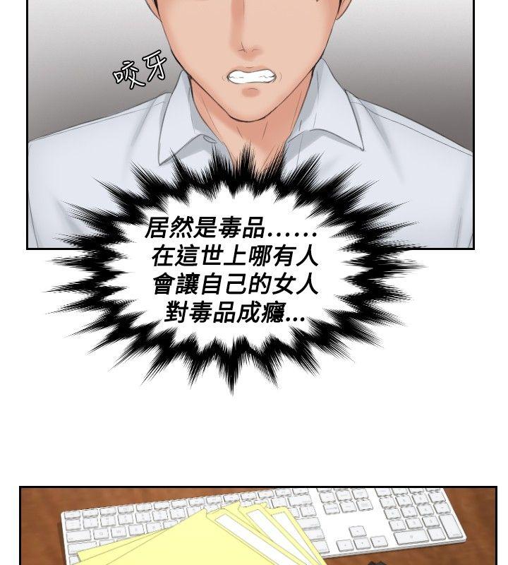 本能解决师[抖漫]韩漫全集-本能解決師-第37話无删减无遮挡章节图片 
