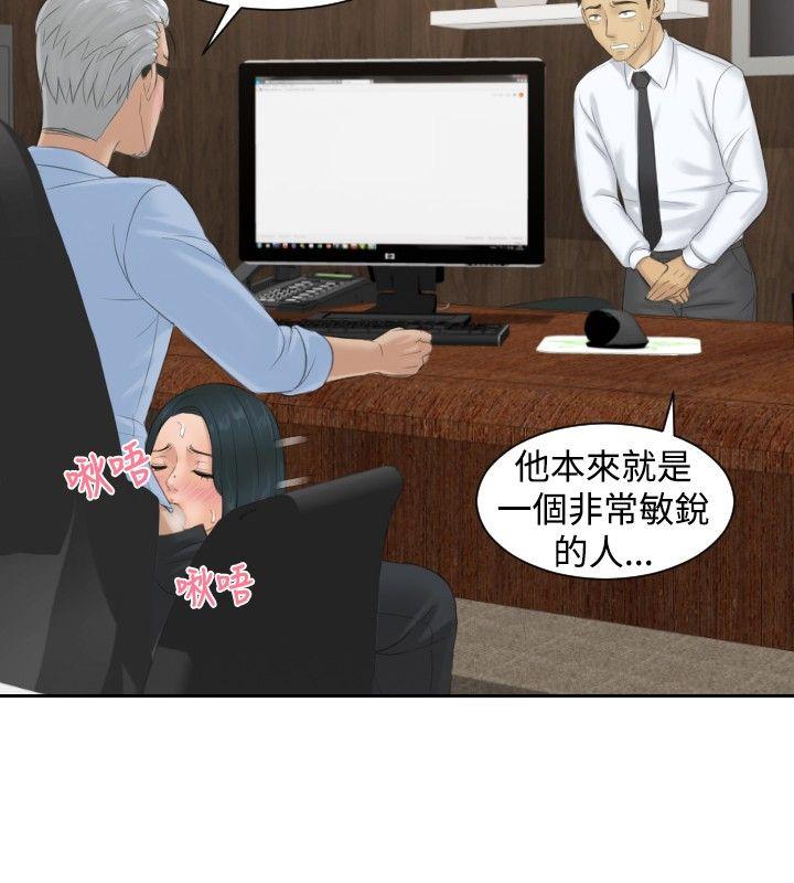 本能解决师[抖漫]韩漫全集-本能解決師-第37話无删减无遮挡章节图片 