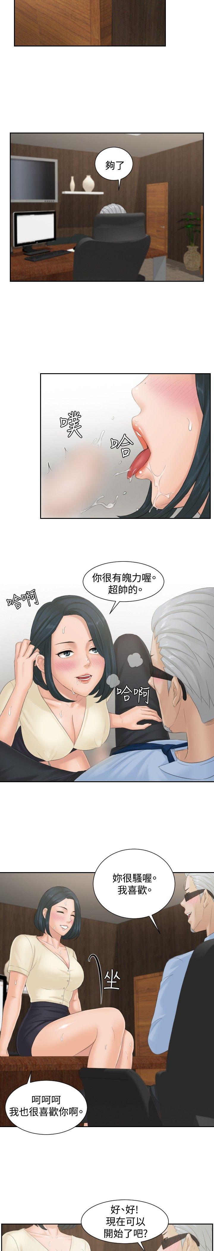 本能解决师[抖漫]韩漫全集-本能解決師-第37話无删减无遮挡章节图片 