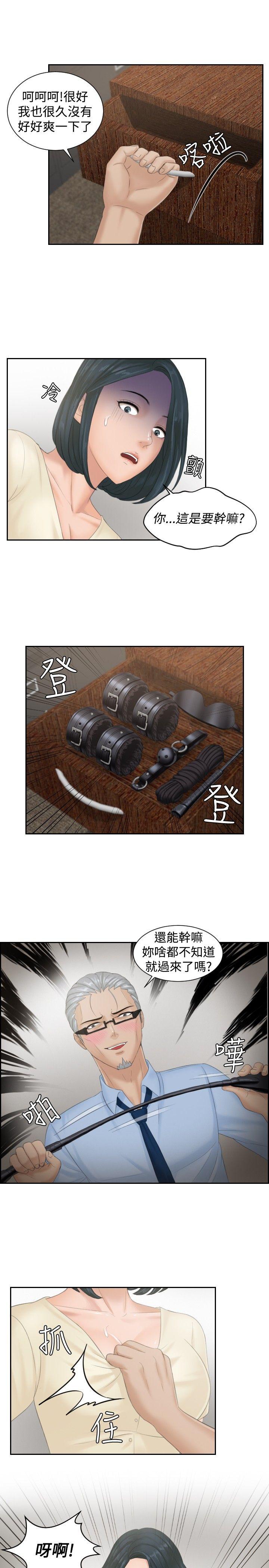 本能解决师[抖漫]韩漫全集-本能解決師-第37話无删减无遮挡章节图片 