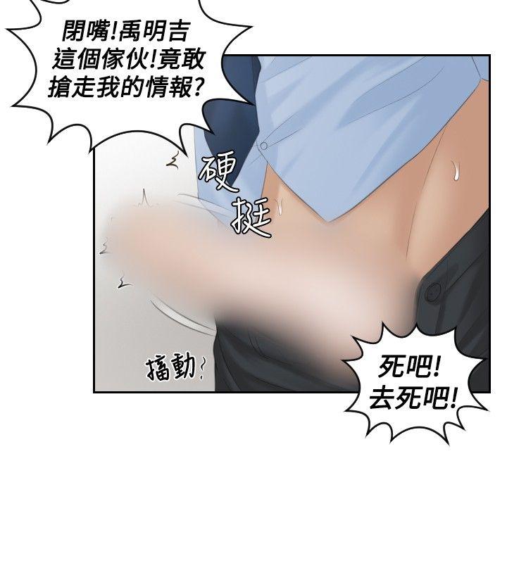 本能解决师[抖漫]韩漫全集-本能解決師-第37話无删减无遮挡章节图片 