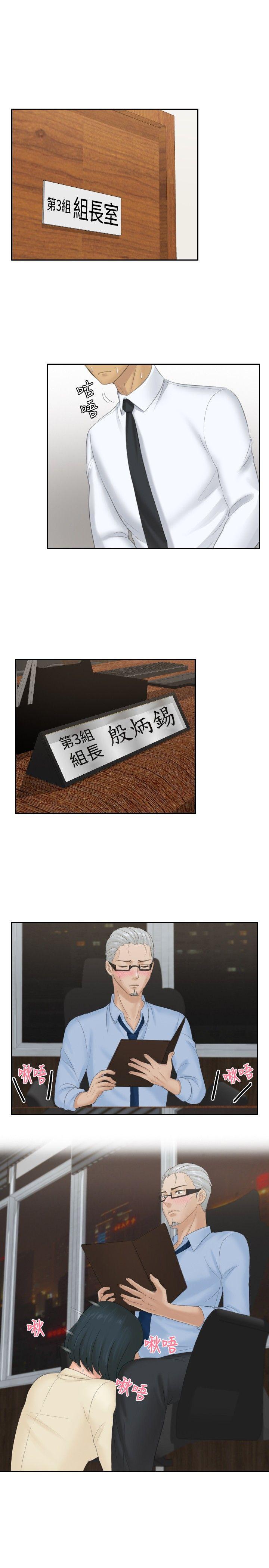 本能解决师[抖漫]韩漫全集-本能解決師-第37話无删减无遮挡章节图片 
