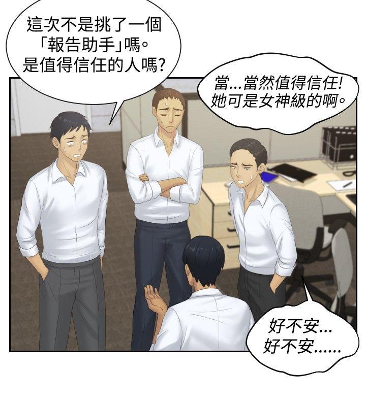 本能解决师[抖漫]韩漫全集-本能解決師-第37話无删减无遮挡章节图片 