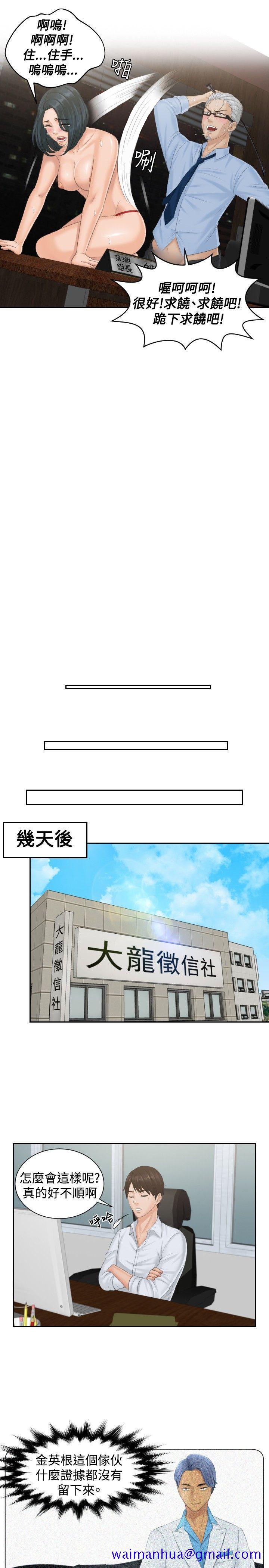 本能解决师[抖漫]韩漫全集-本能解決師-第37話无删减无遮挡章节图片 