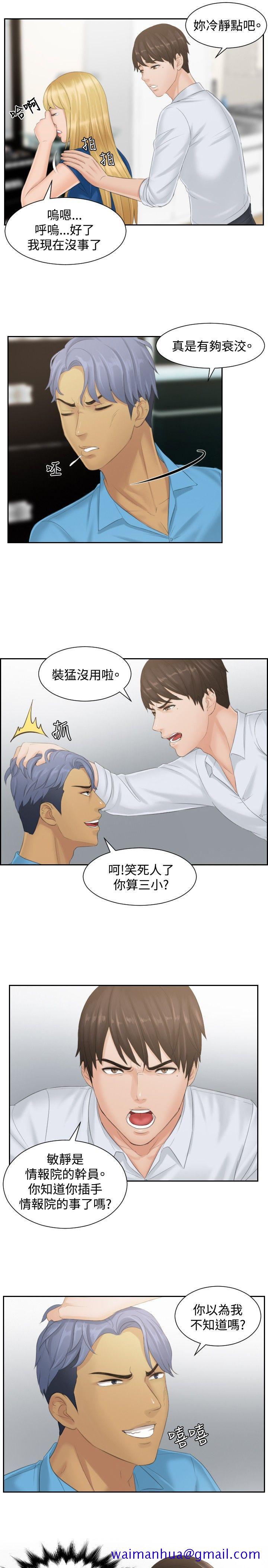本能解决师[h漫]韩漫全集-本能解决师-第38話无删减无遮挡章节图片 
